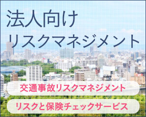 有限会社サン・ハートへの各種お問い合わせ窓口